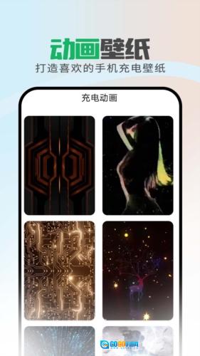 省电保卫助手官方版图3