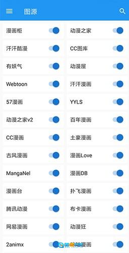 cimoc漫画去广告本手机最新版图2