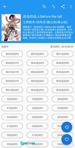 cimoc漫画去广告本手机最新版图4