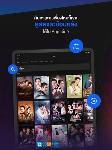 泰国三台手机最新版图1