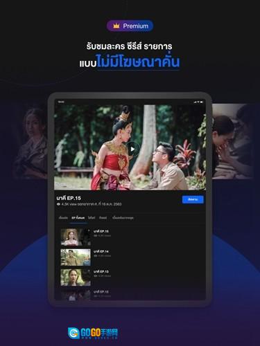 泰国三台手机最新版图4