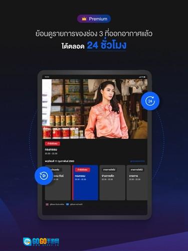 泰国三台手机最新版图5
