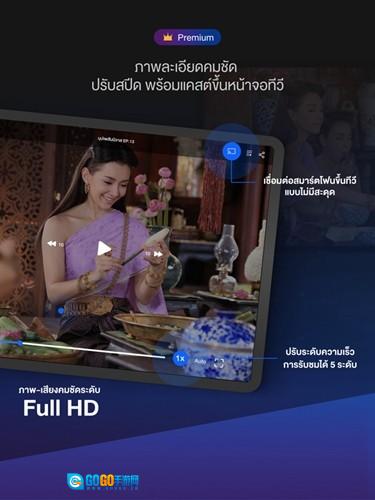泰国三台手机最新版图6
