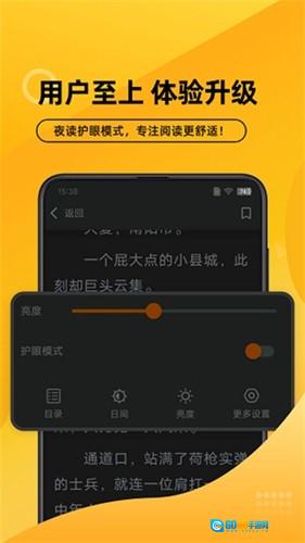 嗨阅文学手机最新版图3