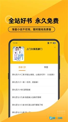 嗨阅文学手机最新版图2