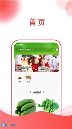 四季有花手机最新版图1