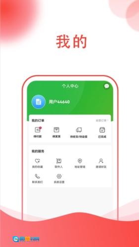 四季有花手机最新版图3
