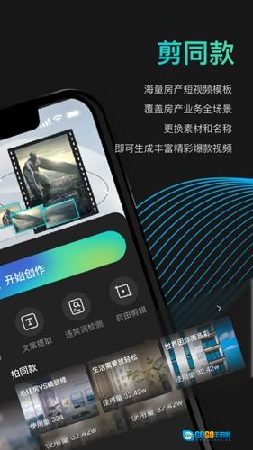 JR剪辑手机正版图2
