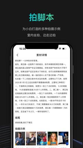 JR剪辑手机正版图3