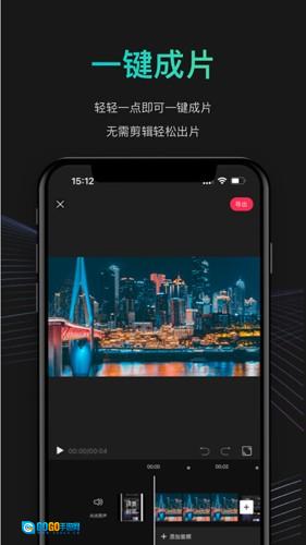 JR剪辑手机正版图4