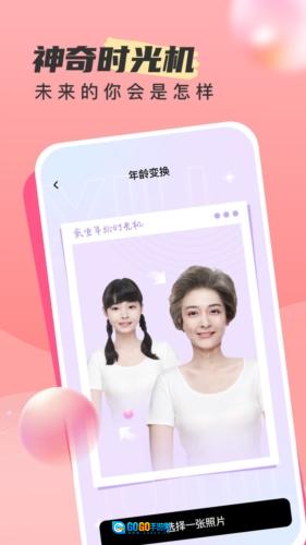 时旅相机手机版图1
