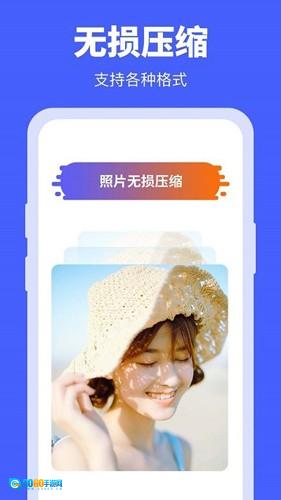 照片压缩宝免费原版图1