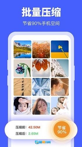 照片压缩宝免费原版图3