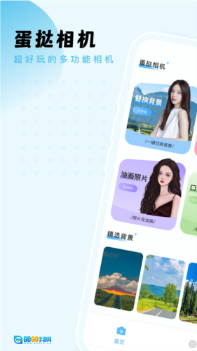 蛋挞相机手机正版图4