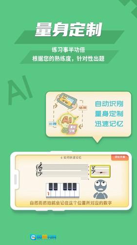 趣乐识谱原版图2