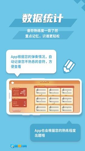 趣乐识谱原版图3
