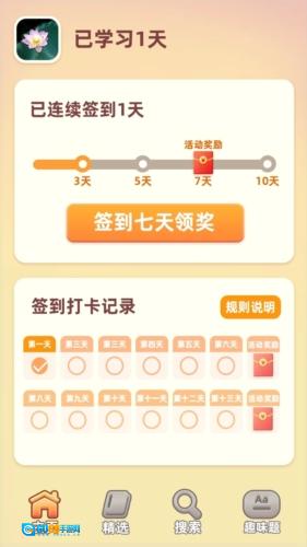 成语答题家直装版图3