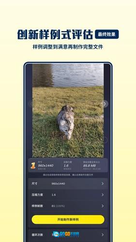 GIF大师手机正版图3