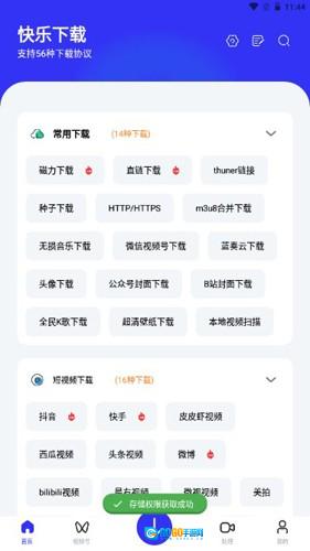 快乐正版图1