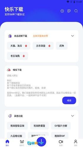快乐正版图2
