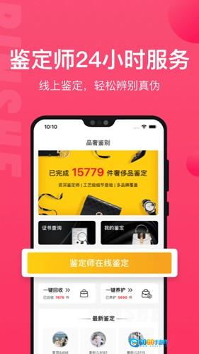 识上最新免费版图3