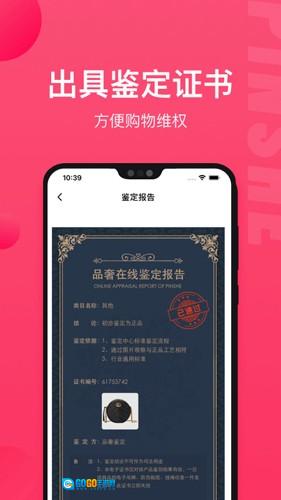 识上最新免费版图2