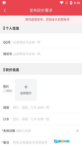 砍价帮官方正版图1