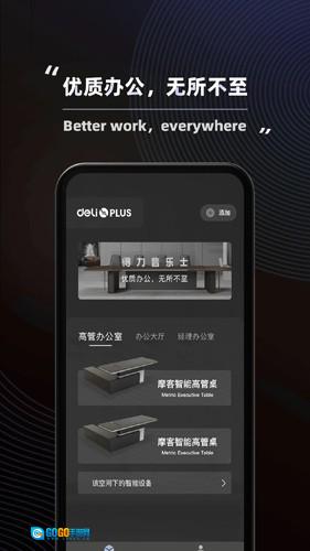 得力普乐士官方最新版图2