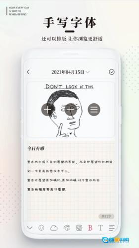手帐日记官方正版图1