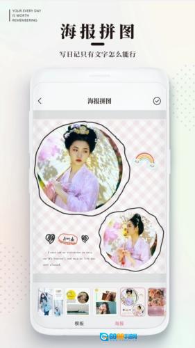 手帐日记官方正版图2
