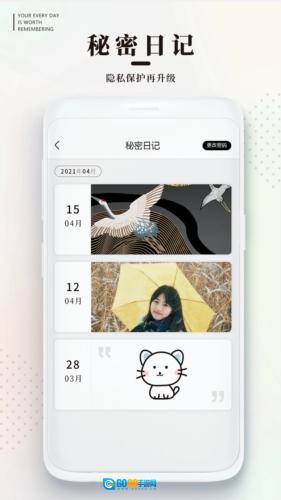 手帐日记官方正版图3