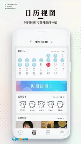 手帐日记官方正版图4