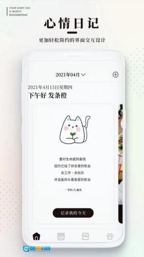 手帐日记官方正版图5