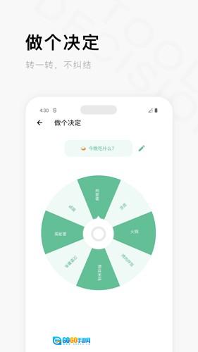 一个木函已付费版图2