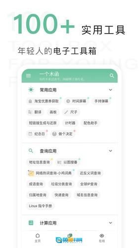 一个木函已付费版图1