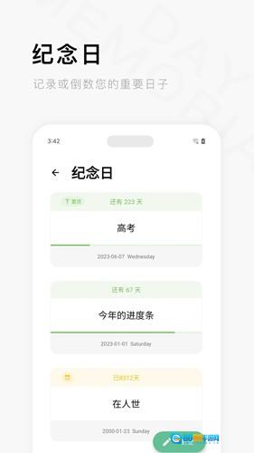 一个木函已付费版图4