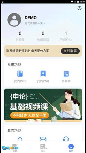 考碗公考安卓官方版图2