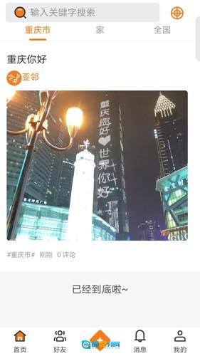 亚邻最新版图1