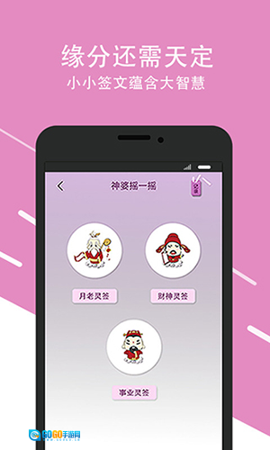 口袋神婆本免费版图1