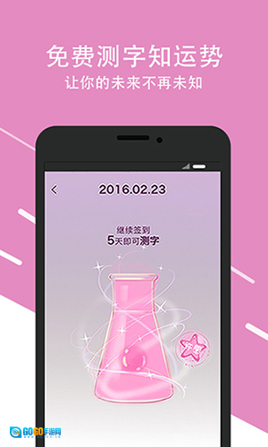口袋神婆本免费版图2
