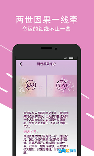 口袋神婆本免费版图3