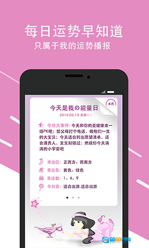 口袋神婆本免费版图4