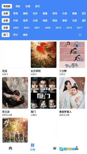 清风视频官方版图2