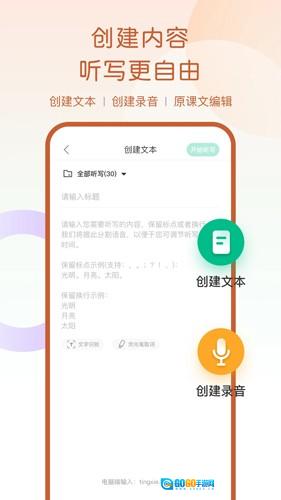 乐其爱听写官方正版图2