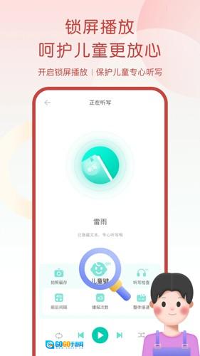 乐其爱听写官方正版图4