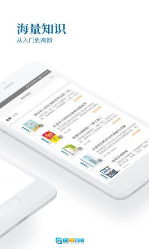 花梨日语手机免费版图2