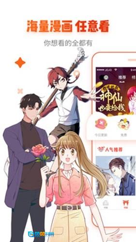 动漫岛2026通用版图1