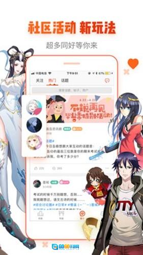 动漫岛2026通用版图4