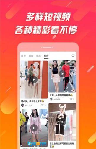 萌喵视频赚钱软件安卓免费版图1