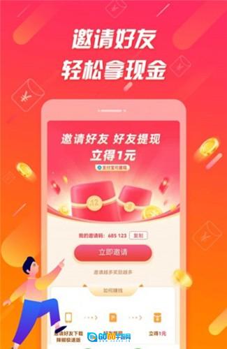 萌喵视频赚钱软件安卓免费版图2